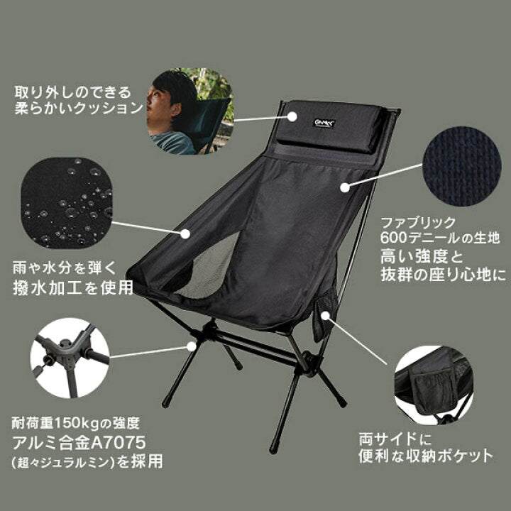 Gimmick Folding Chair with headrest (Black Colour) - Storming Gravity